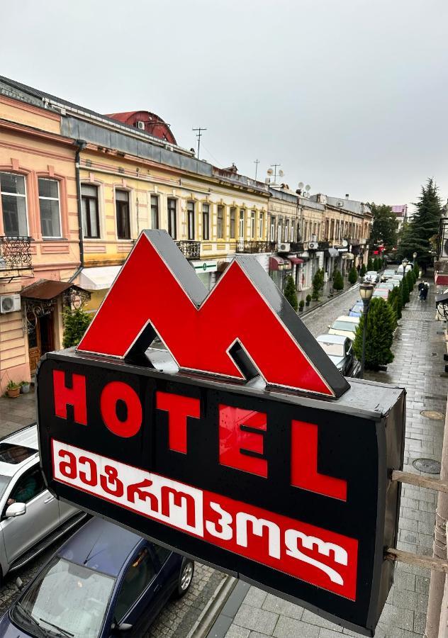 My Metropol Hotel Батуми Экстерьер фото